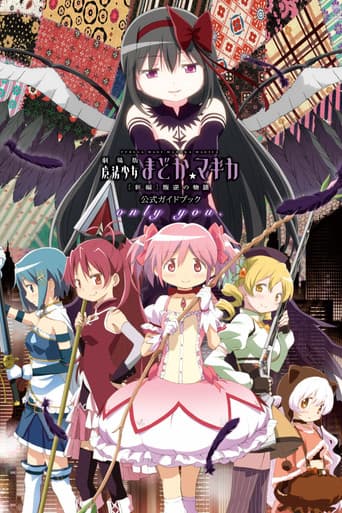 Puella Magi Madoka Magica the Movie -Rebellion-