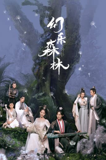 Huyễn Nhạc Sâm Lâm