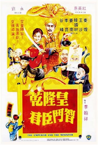 Càn Long Hoàng Đế Quân Thần Đấu Trí