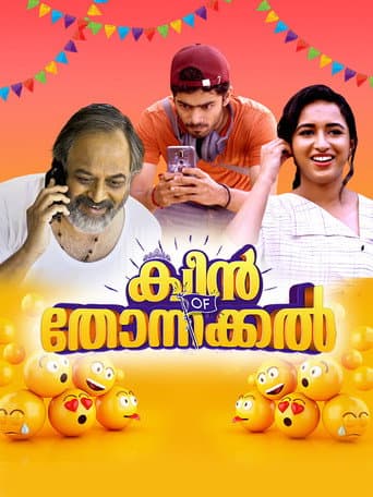 ക്വീന് ഓഫ് തോന്നക്കല്