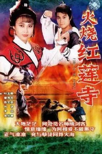 Hỏa Thiêu Hồng Liên Tự