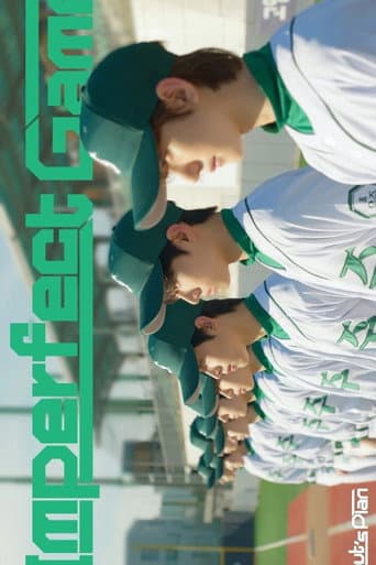 임퍼펙트 게임