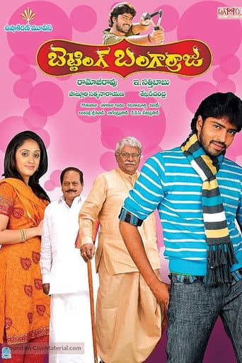 బెట్టింగ్ బంగార్రాజు