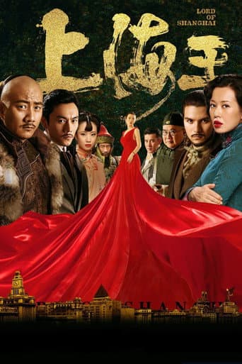 Vua Thượng Hải