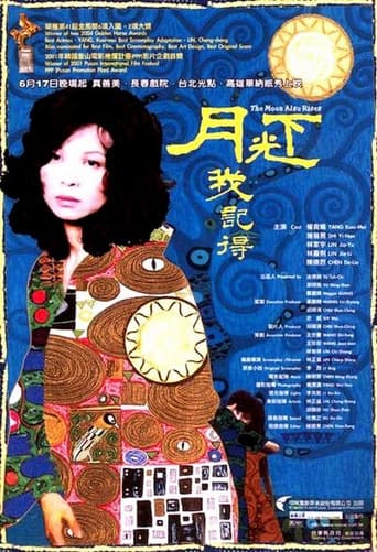 月光下,我記得