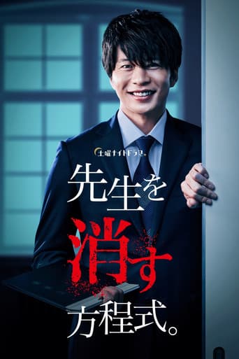 Phương pháp loại trừ thầy giáo