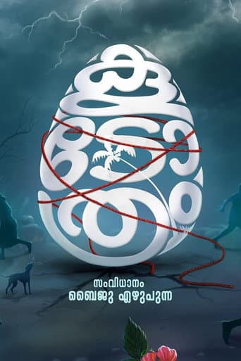 കൂടോത്രം 2
