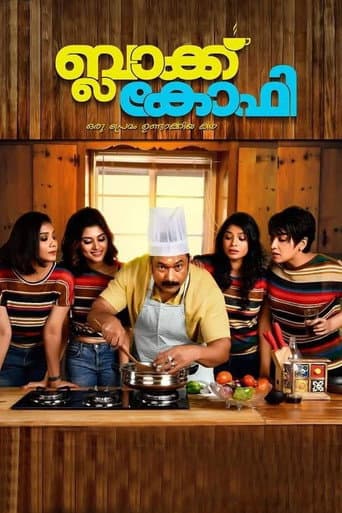 ബ്ലാക്ക് കോഫി