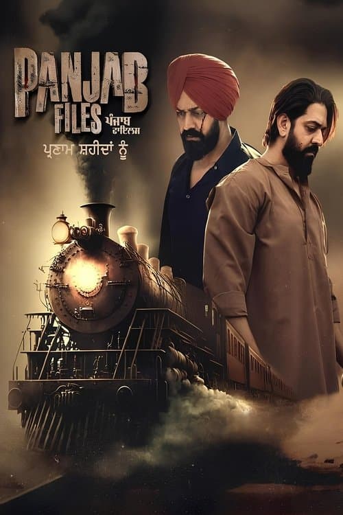 ਪੰਜਾਬ ਫਾਈਲਾਂ